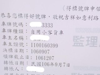 三年前的緣分
